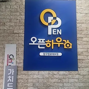 Mini-hôtel Open House Apgujeong-rodeo ,cony, Séoul